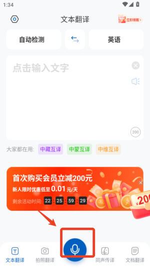 全球翻译官