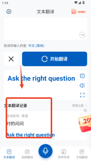 全球翻译官