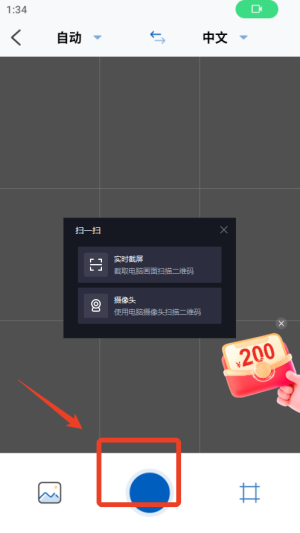 全球翻译官