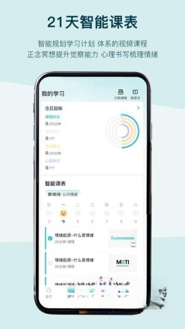 倍尔心理截图4