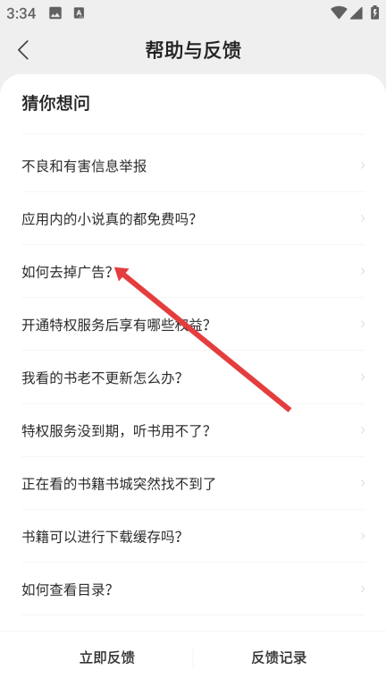 七读免费小说