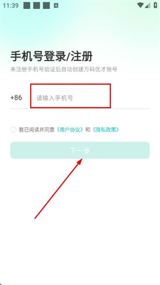 万码优才