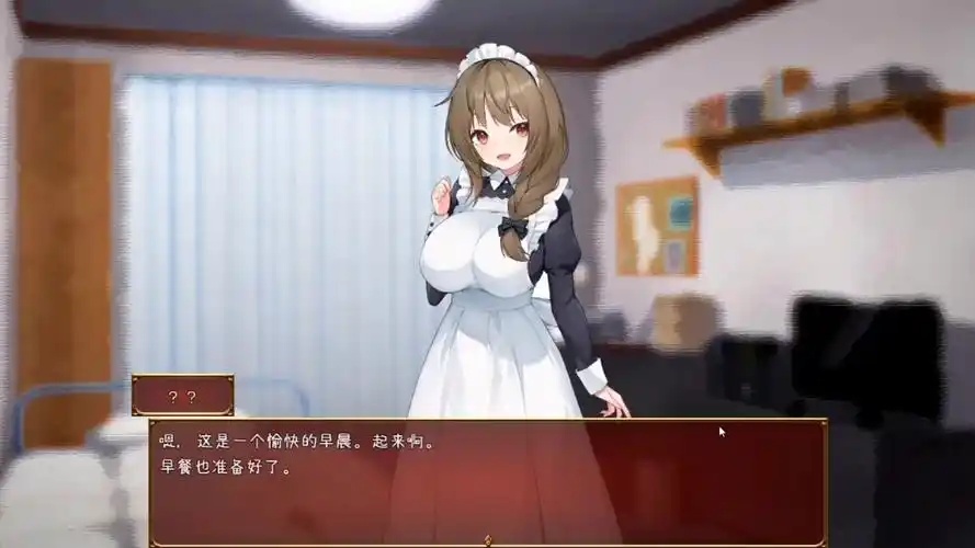 闷骚女仆汉化版截图2