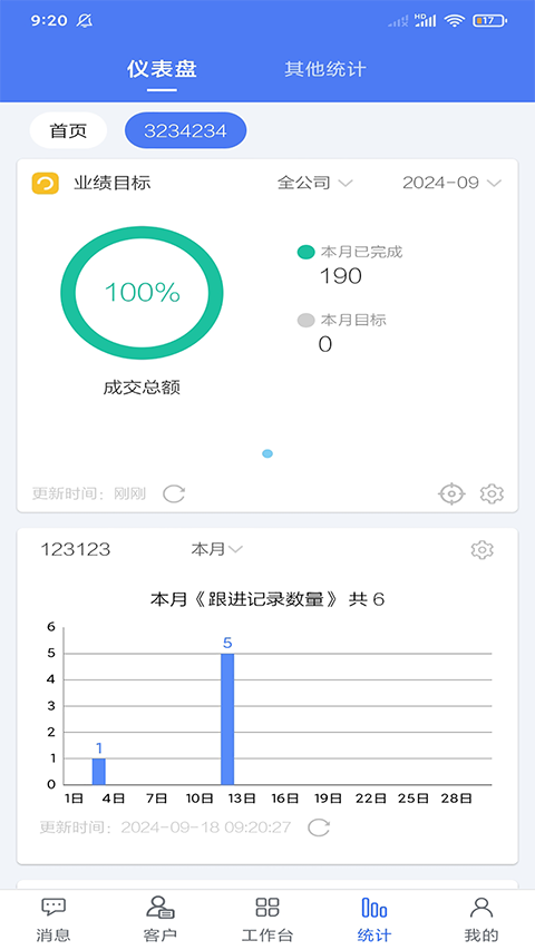 客户无忧截图4