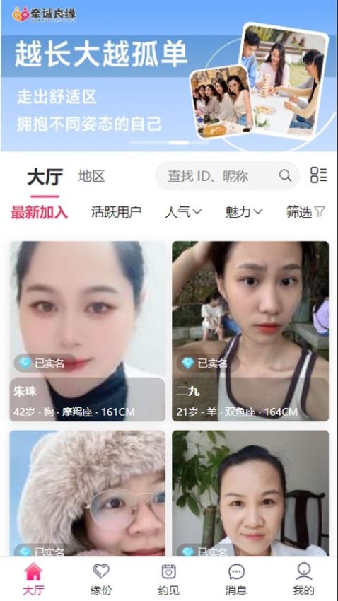 牵诚良缘