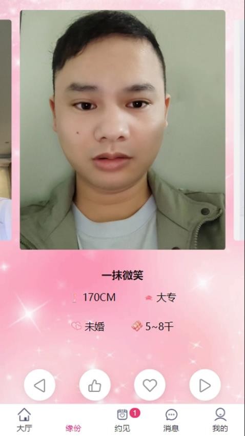 牵诚良缘截图0