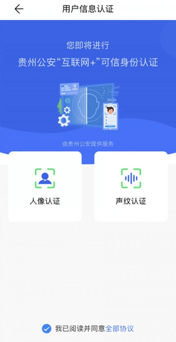贵州公安