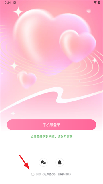 她欢