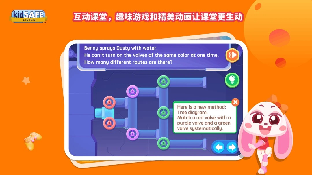 SparkMath学生端截图1