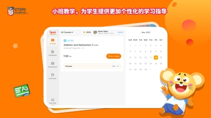 SparkMath学生端截图2