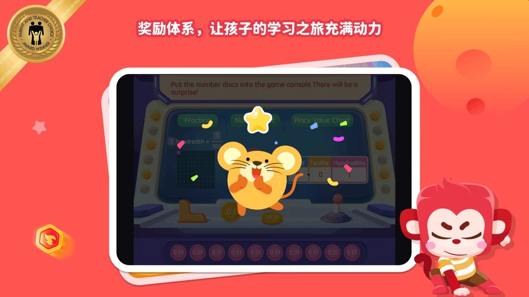 SparkMath学生端