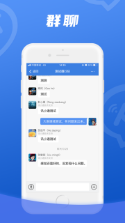 讯小通截图2