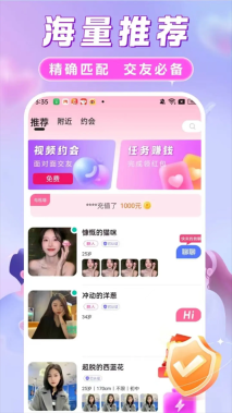 她欢截图2