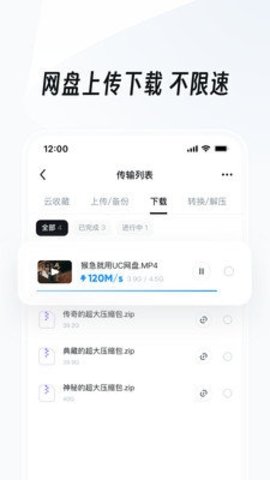 UC浏览器
