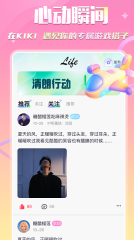 KIKI开黑截图1