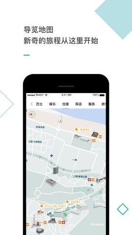阿那亚截图3
