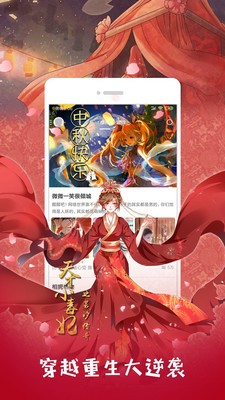 布卡漫画截图2
