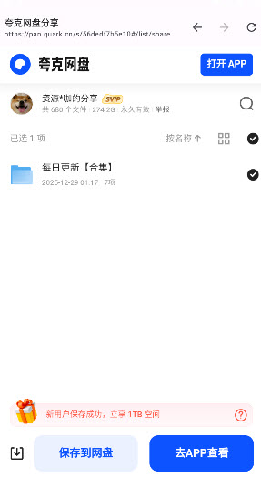 丁少资源库安卓版截图0