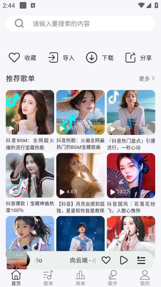 当下音乐