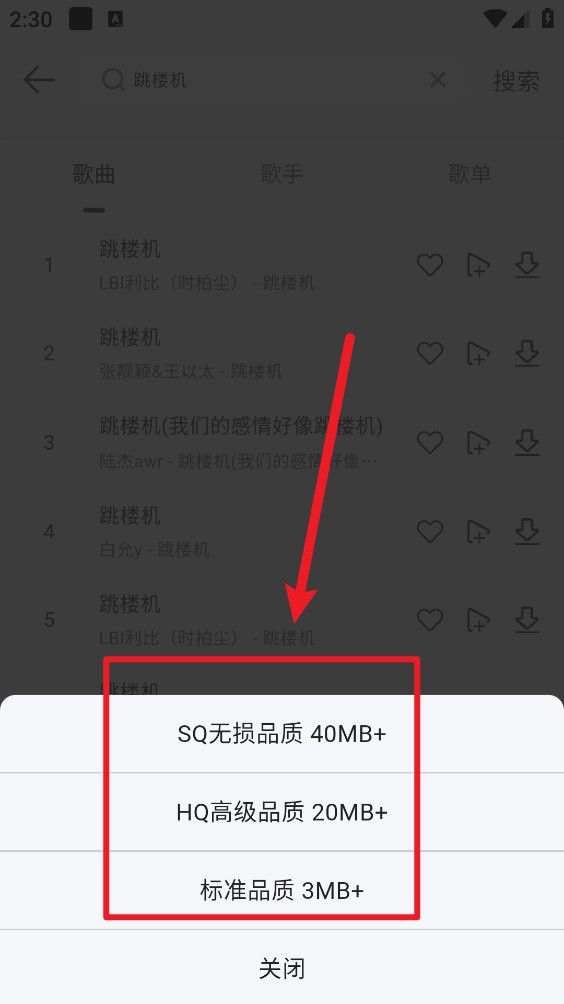 当下音乐