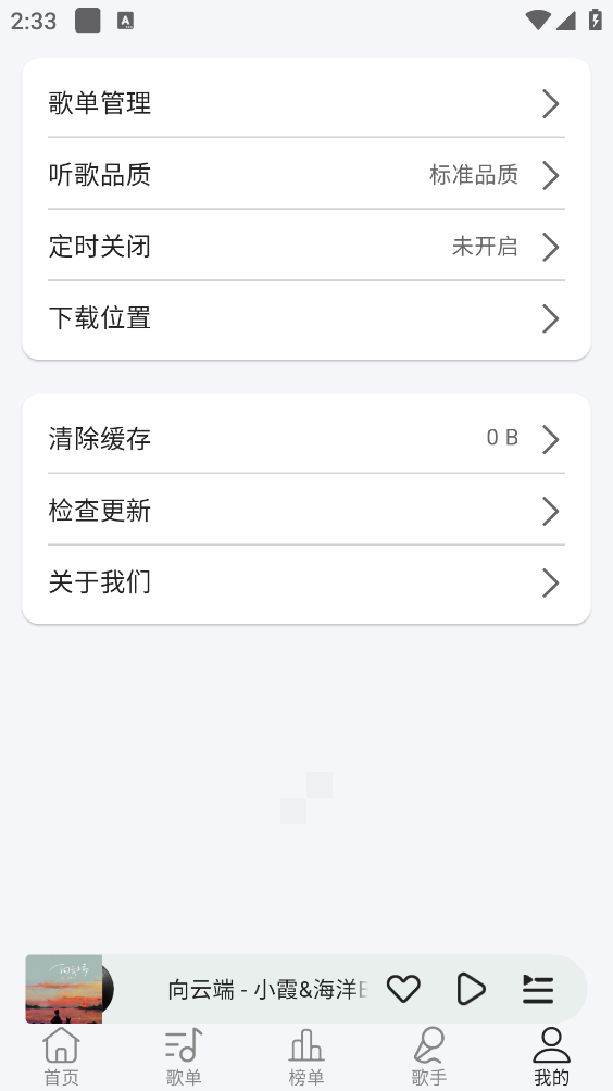当下音乐截图0