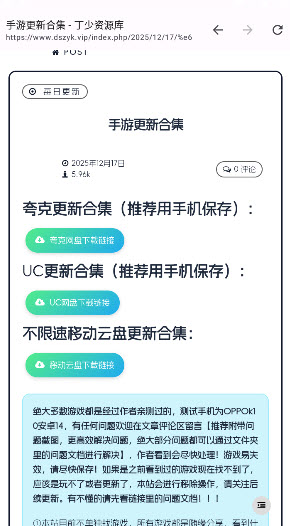 丁少资源库安卓版截图2