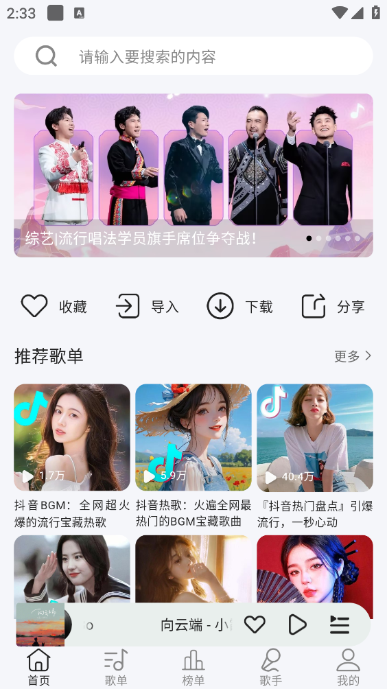 当下音乐截图3