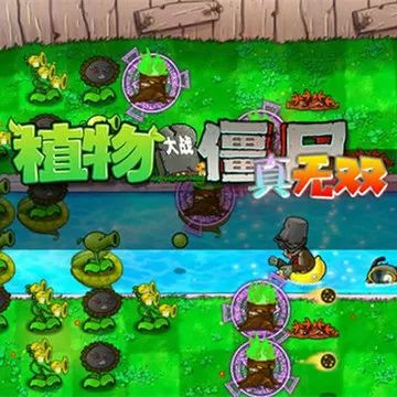 植物大战僵尸真无双版