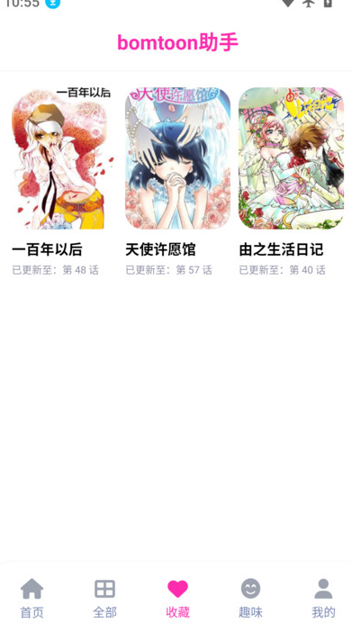 bomtoon台版