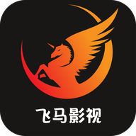 飞马影视免费追剧