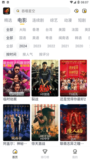 飞马影视免费追剧截图0