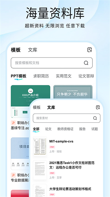 光速写作截图0