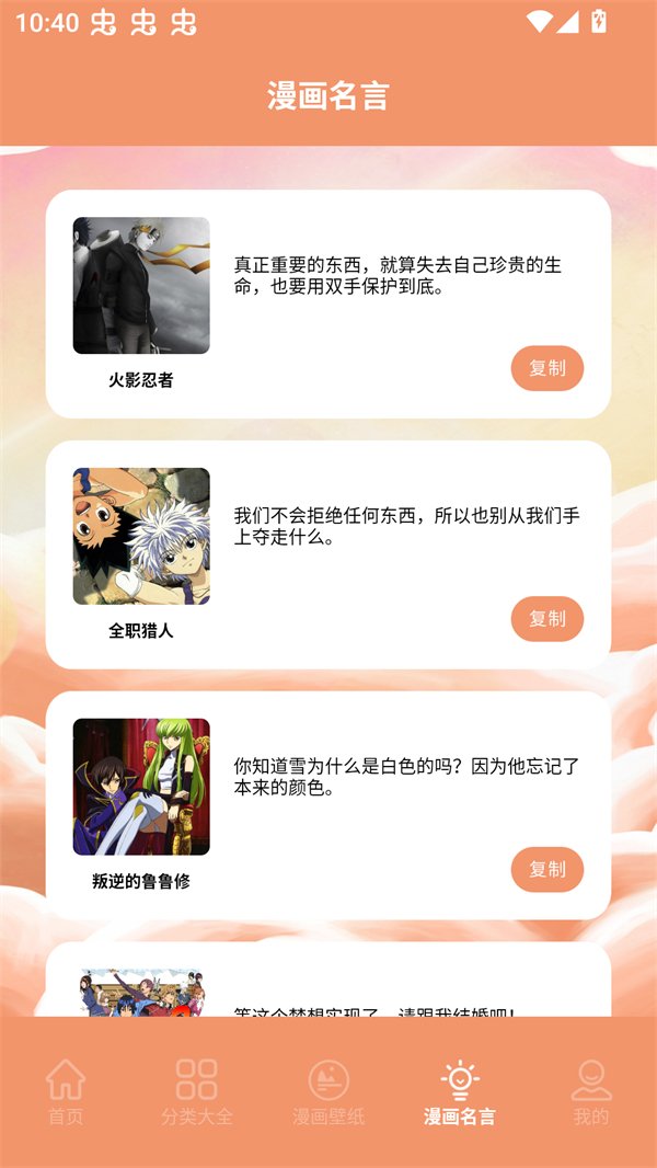 浮云漫画截图1