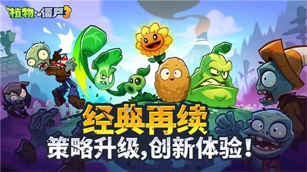 植物大战僵尸3万圣节版本截图1