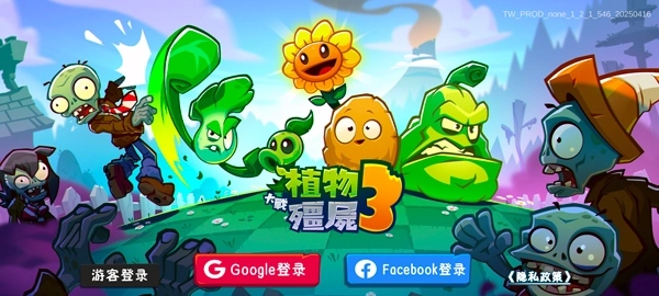 植物大战僵尸3万圣节版本