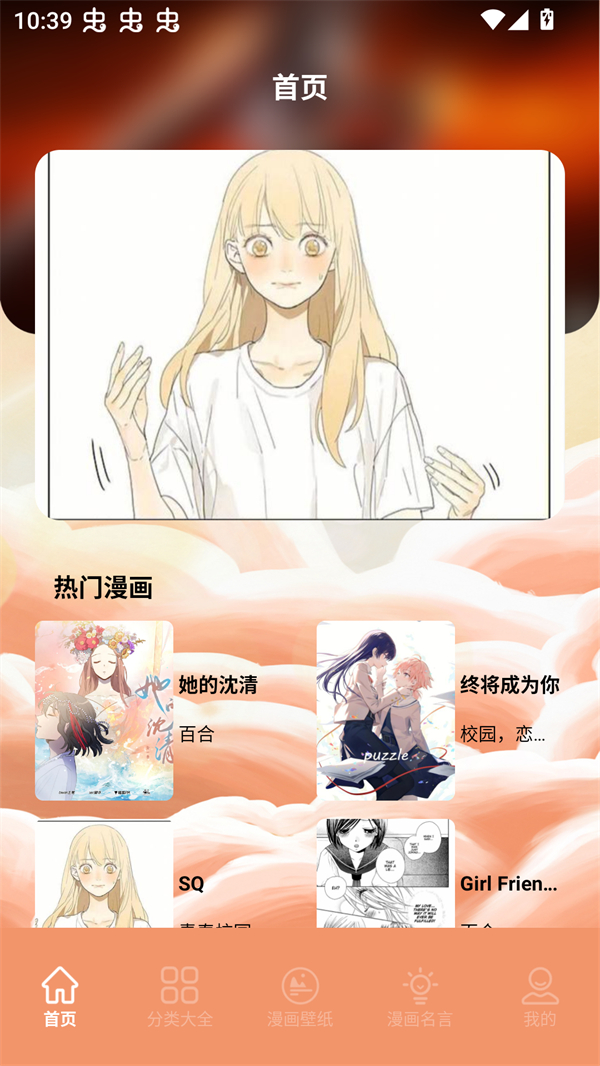 浮云漫画