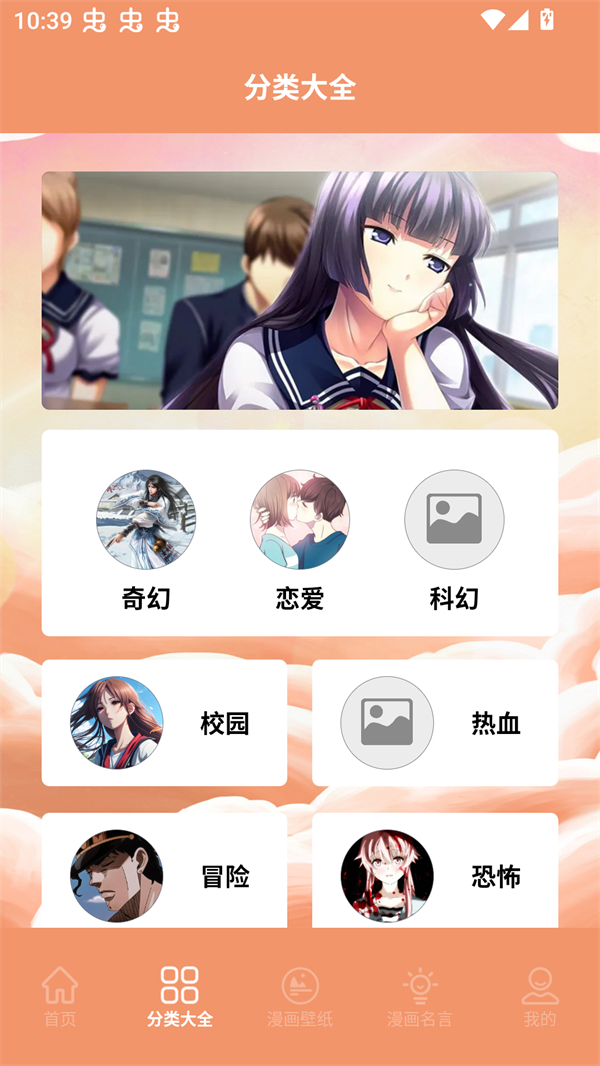 浮云漫画截图2