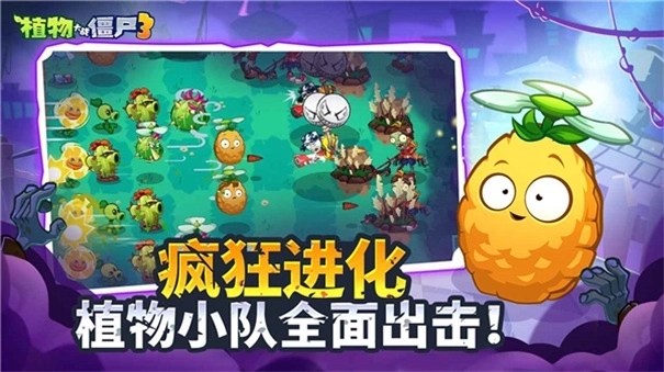 植物大战僵尸3万圣节版本截图0