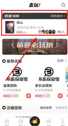 谜圈剧本杀