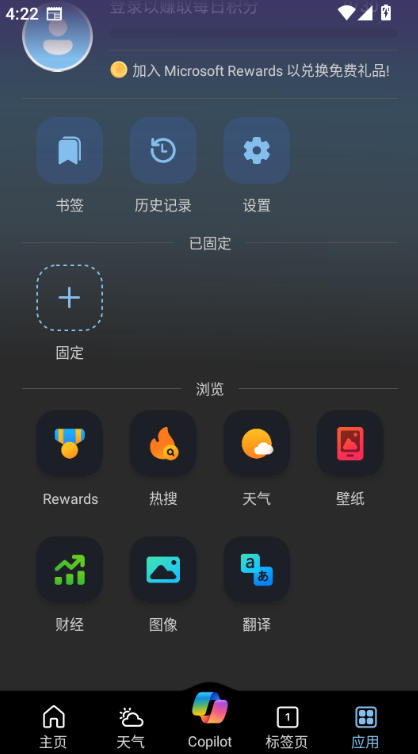 msn天气截图3