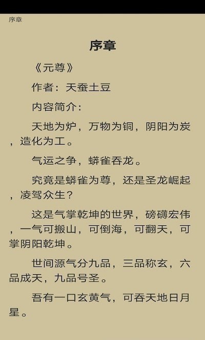 饭团搜书截图2
