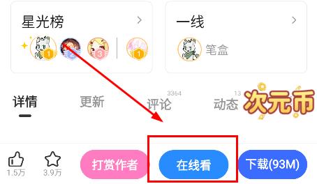 蛋仔高中部
