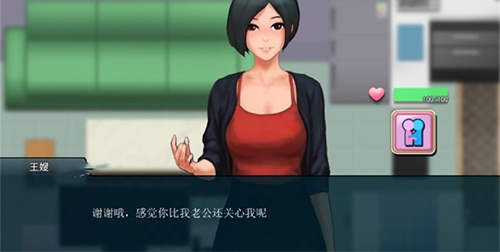 职场狂想曲(桃子移植)截图1