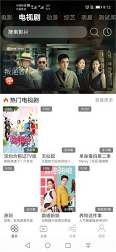 筋斗云影视截图1
