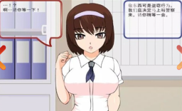 偷窃少女的教育方法汉化版截图0