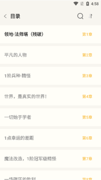 燎原小说app图片9