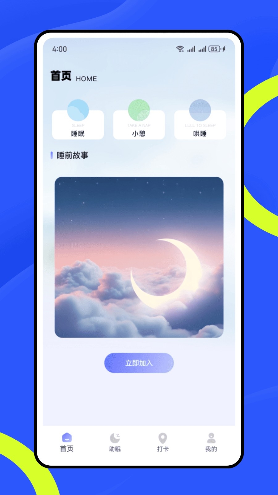 呼噜兔截图1
