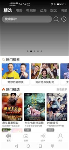 筋斗云影视截图0