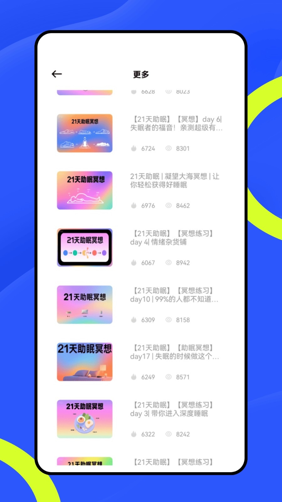 呼噜兔截图2