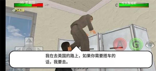 日在校园3D截图2